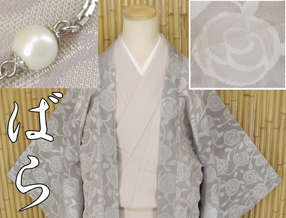2025年最新】Yahoo!オークション -長羽織単衣の中古品・新品・未 2025年最新】Yahoo!オークション -長羽織単衣の中古品・新品・未
