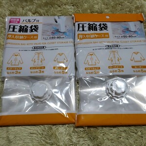  valve(bulb) type vacuum bag /2 sheets pushed inserting storage case for 