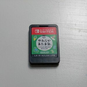 やわらかあたま塾 Switchソフト