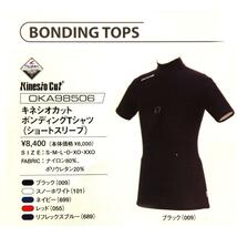 送料無料 新品☆ONYONE◇kinesio cut/ボンディングハーフ/OKA98506/101 スノーホワイト/XOサイズ_画像3