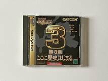 セガサターン カプコンジェネレーション 第3集 ここに歴史はじまる 帯ハガキあり　Sega Saturn SS Capcom Generation Vol.3_画像2