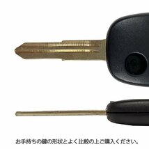 キャロル HB23S 対応 マツダ ブランクキー キーカット 料金込み ゴム ボタン 付き スペアキー 合鍵 交換 カット可能 1ボタン_画像4