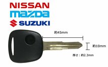 スクラム DG52W 対応 マツダ ブランクキー キーカット 料金込み ゴム ボタン 付き スペアキー 合鍵 交換 カット可能 1ボタン_画像3