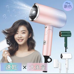 ヘアドライヤー★大風量 速乾 イオンドライヤーマイナスイオン 1200W 軽量 3段階調整 57℃恒温 マイナスイオン 