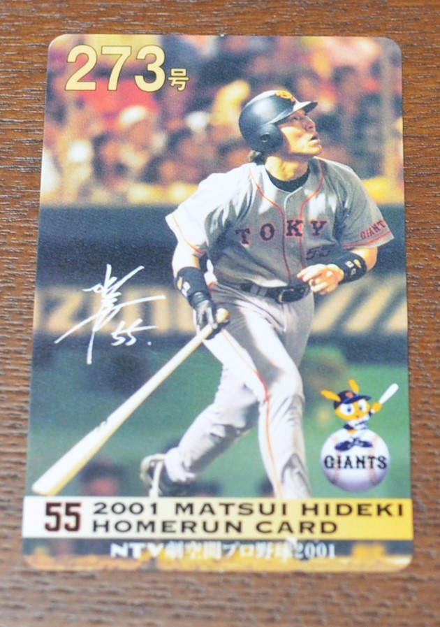 松井秀喜 ホームランカードの値段と価格推移は？｜59件の売買