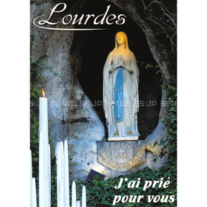 ポストカード ルルドの泉 聖母マリア フランス 日本未発売 送料無料★732