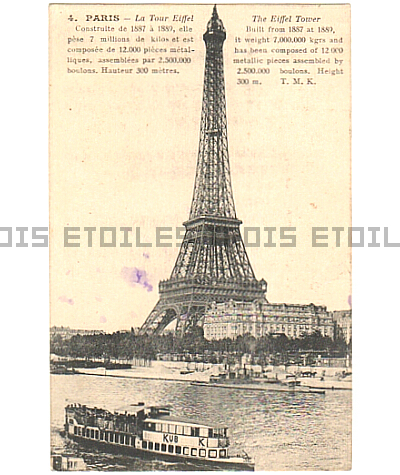 アンティーク ポストカード エッフェル塔 1926 フランス パリ 日本未発売 送料無料★ap1799