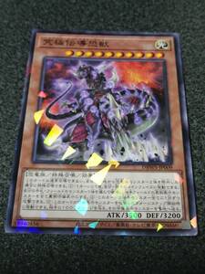 究極伝導恐獣 　パラレル　 DBWS　遊戯王