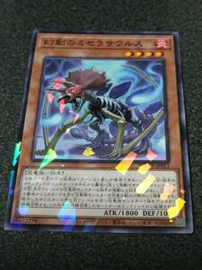 幻創のミセラサウルス 　パラレル　 DBWS　遊戯王