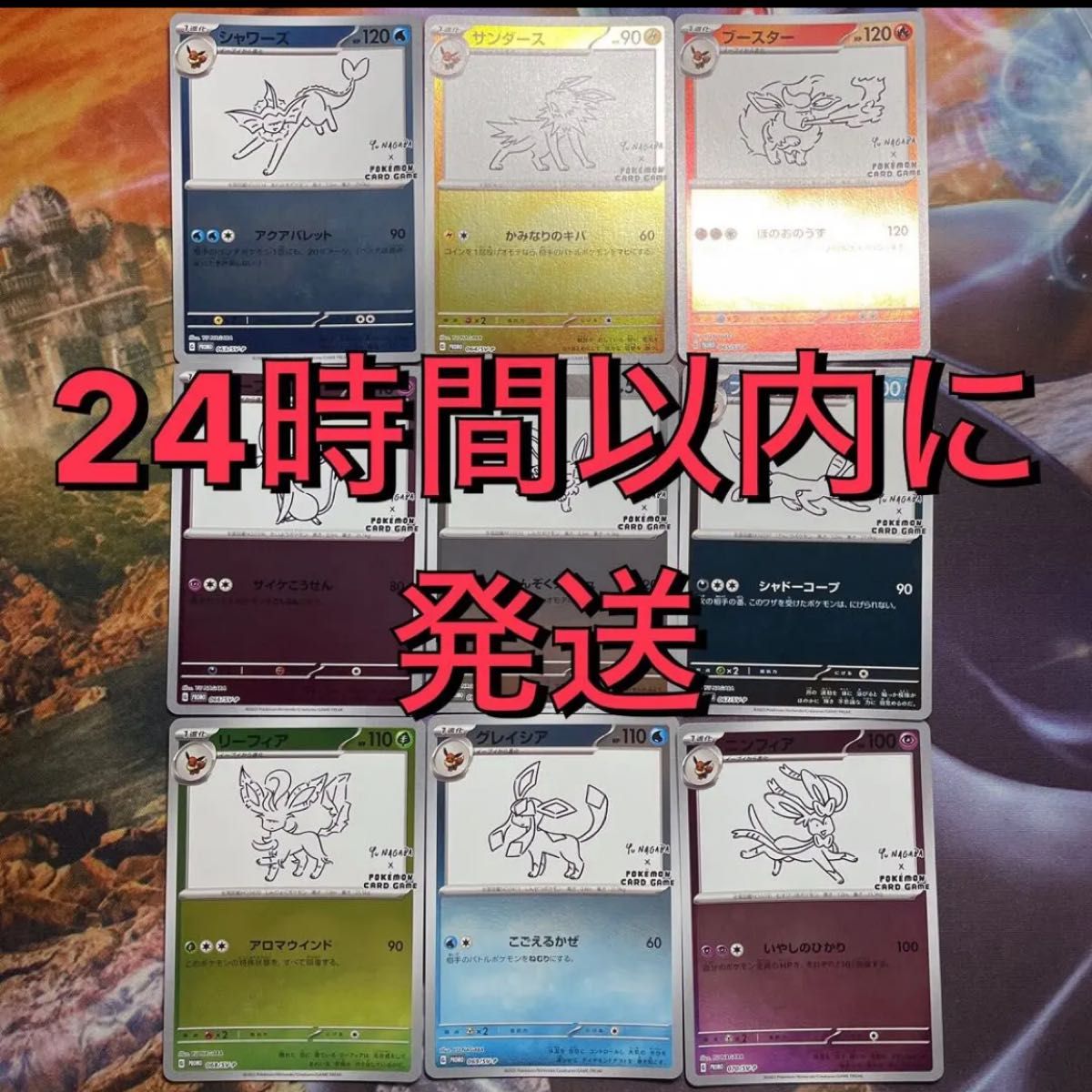 フィレンツェ イーブイ プロモ コンプリートセット 長場 ポケモン 9種