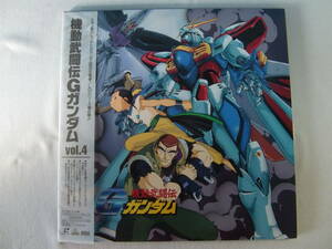 【LD】MOBILE FIGHTER G GUNDAM　機動武闘伝Gガンダム　Vol.4　2Discs！　 - 矢立肇 - 富野由悠季 - 関智一 - 天野由梨 - 大塚芳忠 - 