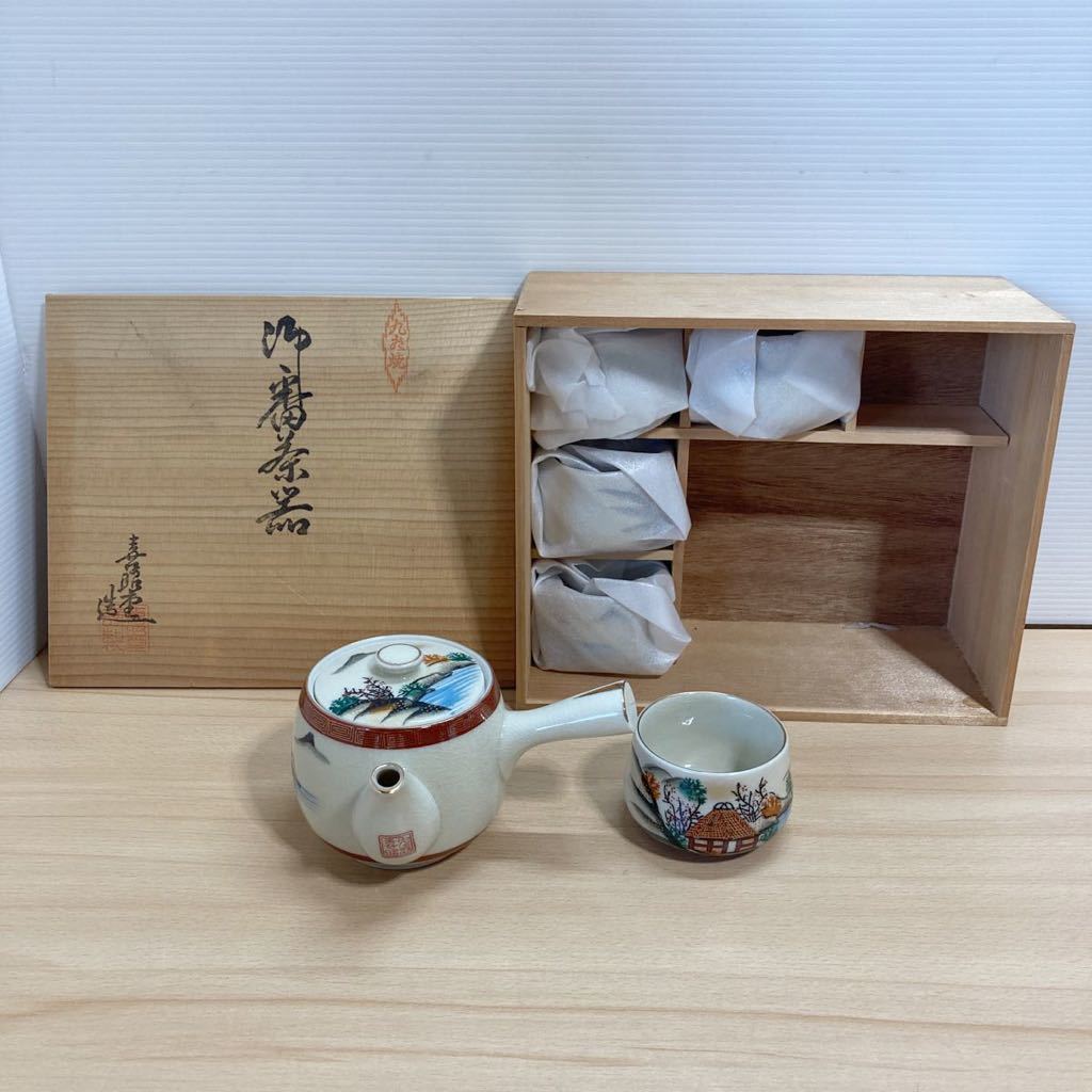 2023年最新】ヤフオク! -九谷焼 湯呑み茶碗(九谷)の中古品・新品・未