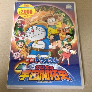 【新品・未開封品】映画ドラえもん 新・のび太の宇宙開拓史 [映画ドラえもんスーパープライス商品] [DVD] 匿名配送