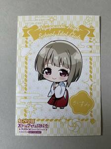 アクアシティお台場 ラブライブ 虹ヶ咲学園 C賞 ブロマイド 中須かすみ