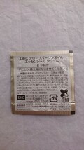 ★新品 DHC スキンケアセット 基礎化粧品セット 旅行 出張 携帯用 _画像6