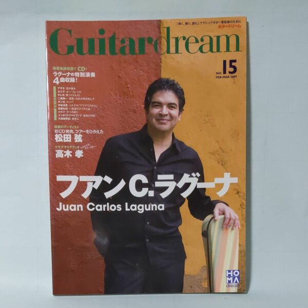 雑誌ギタードリームNo.15　2009年2月号　中古本　CD付き