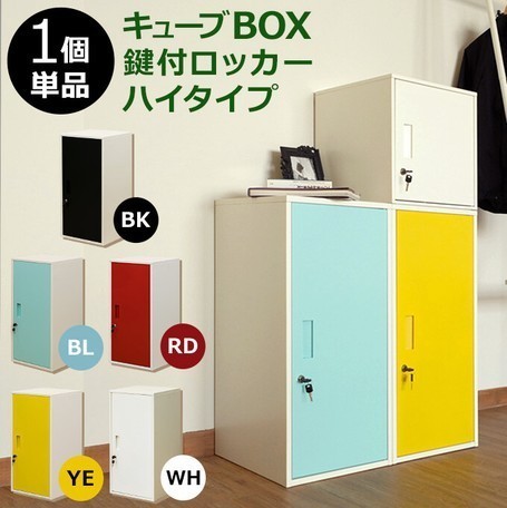 2025年最新】Yahoo!オークション -鍵付きロッカーの中古品・新品 2025年最新】Yahoo!オークション -鍵付きロッカーの中古品・新品
