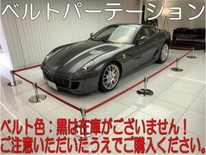 【在庫一掃セール】ベルトパーテーション 下皿U字 赤 レッド 2m ベルト スタンド ドッキング可 カーショー イベント 低め ロータイプ②