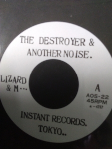 LIZARD THE DESTROYER&ANOTHER NOISE WE ARE LIZARD リザード