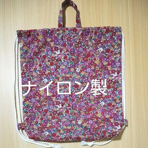 処分価格 ナイロン製 お着替え袋 ナップサック型 花柄