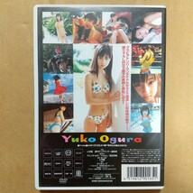 小倉優子 DVD タイは若いうちに行こう。 ヤングサンデー DVD_画像2