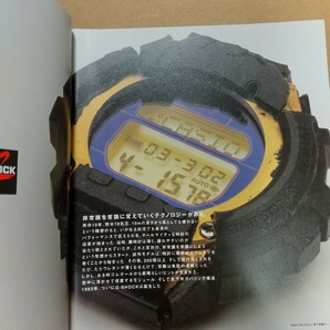 【非売品】G-SHOCK 1998 Vol.2 カタログ たっぷり26ページ 美品 CASIO カシオの画像3