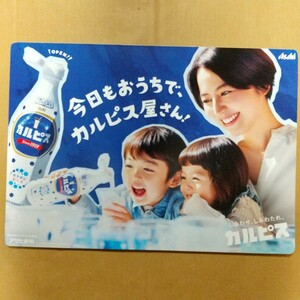 [ not for sale ] Nagasawa Masami board panel pop karupis Asahi drink both sides printing ( differ surface )