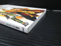 攻略本 　PS2 決戦2 コンプリートガイド　初版　e23-06-09-3_画像6