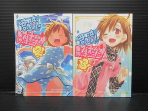 同人サークル うつらうららか　　 とある魔術の禁書目録 君の瞳にラストオーダー! 2・3 / うつらうららか　f23-06-02-5