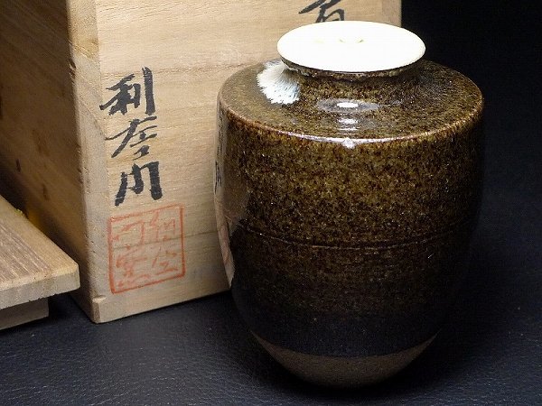 2023年最新】Yahoo!オークション -茶入れ(唐津)の中古品・新品・未使用
