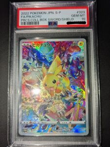 ポケモンカード　ピカチュウ プレシャスコレクターボックスプロモ PSA10