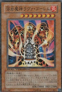 [23.6-1] 即決◆ 遊戯王 溶岩魔神ラヴァ・ゴーレム DT05-JP006 スーパーレア SR パラレル加工 効果 炎