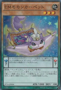 [23.6-1] 即決◆ 遊戯王 EMモモンカーペット ST16-JP004 スーパーレア SR ペンデュラム 効果 地