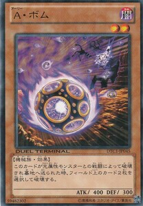 [23.6-1] 即決◆ 遊戯王 A・ボム DTC1-JP045 レア R パラレル加工 効果 闇