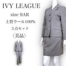 M2149★美品★IVY LEAGUE アイビーリーグ スーツセットアップ 上質ウール 就活 お得な3点セット Mサイズ グレー レディース 万能_画像1