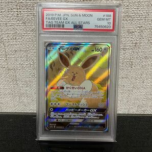 イーブイgx psa10