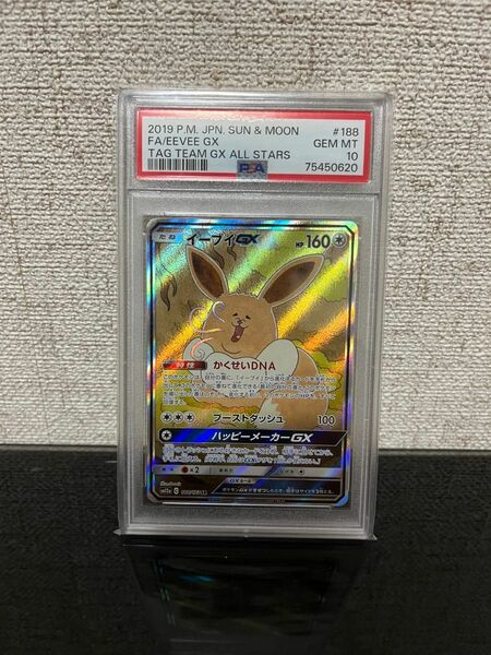 イーブイgx psa10