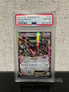 【美品】レックウザEX プロモ　2015 psa10 