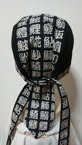 ★バンダナキャップ★ハンドメイド　和柄 漢字×無地 魚 黒