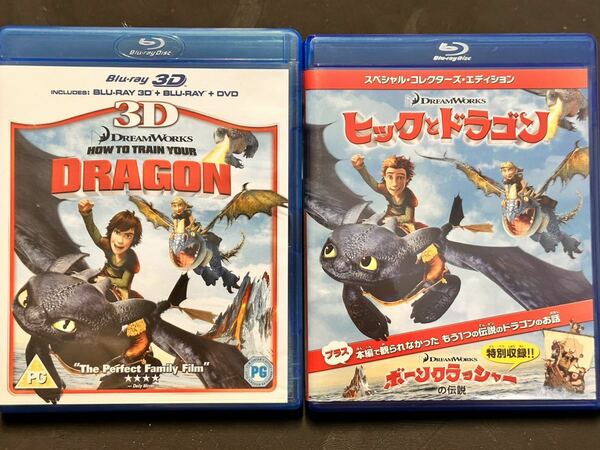 送料無料 国内正規品 ヒックとドラゴン 3D 2Dブルーレイ 海外版 国内プレイヤー再生可 希少 おまけ付き DVD