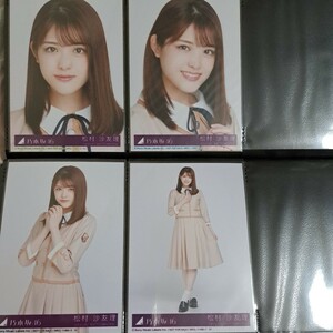 乃木坂46 生写真 松村沙友理 しあわせの保護色 封入