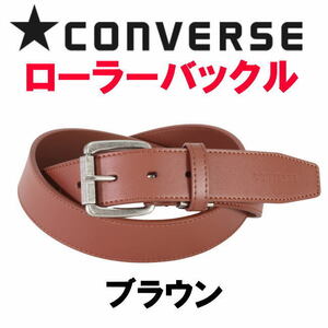 ブラウン コンバース レザー 革 CONVERSE ローラーバックル 1917 ベルト