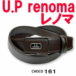 チョコ U.P renoma ユーピーレノマ 日本製 フィットバックルベルト 161