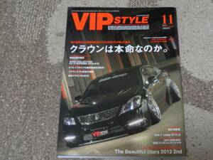 VIPSTYLE　クラウンは本命なのか。　2013.11