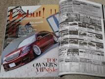 VIPSTYLE　クラウンは本命なのか。　2013.11_画像8