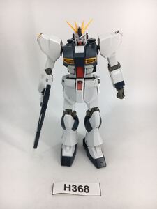 【即決】HG 1/144 νガンダム ガンプラ 完成品 ジャンク 同梱可 H368