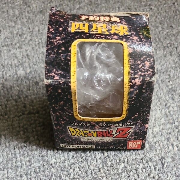ドラゴンボールZ 四星球 プレイステーション2専用ソフト特典