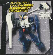 機動戦士ガンダム MS開発記録2 ガンダムTR-1[プリムローズ装備]＆緊急脱出ポット_画像1