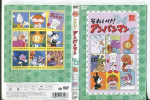 d9943 ■ケース無 R中古DVD「それいけ！ アンパンマン '94 6」 レンタル落ち