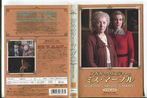 d9361 ■ケース無 R中古DVD「ミス・マープル 10 無実はさいなむ」 レンタル落ち